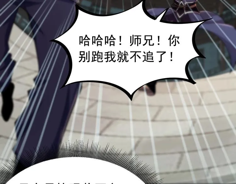第2话 要求任我提？ 第8页