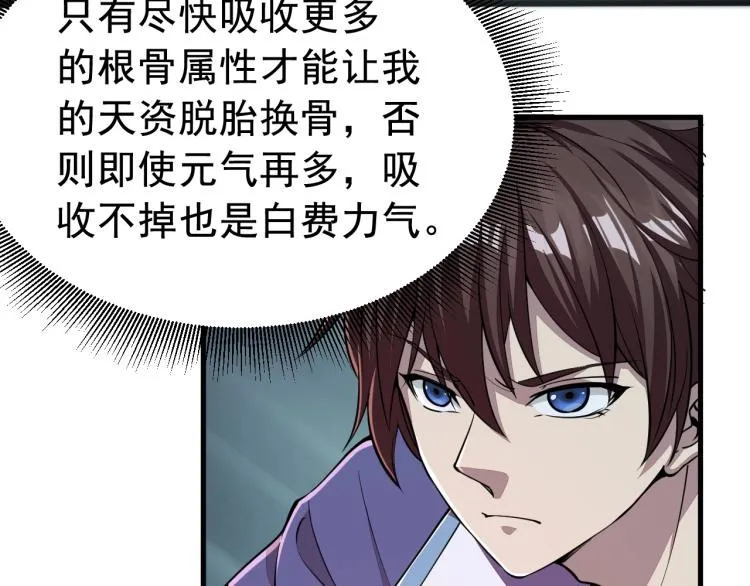 第2话 要求任我提？ 第9页