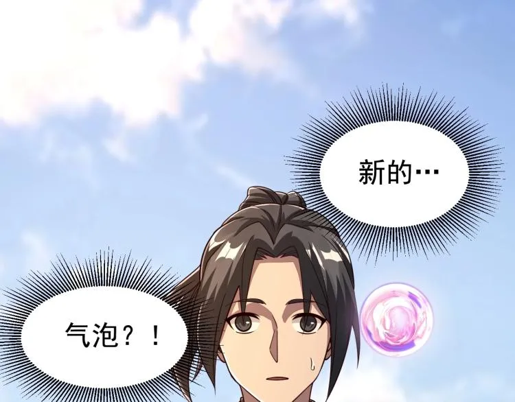 第2话 要求任我提？ 第13页