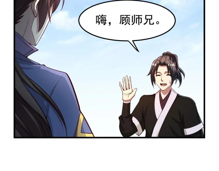 第2话 要求任我提？ 第15页