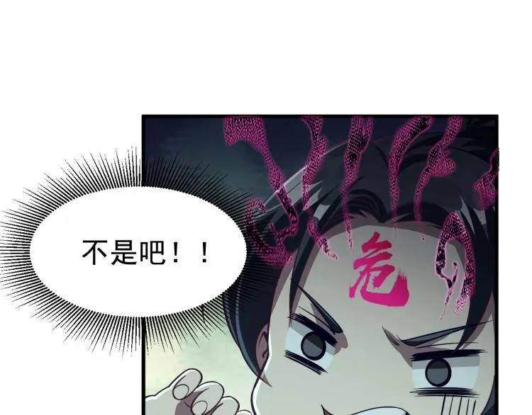 第2话 要求任我提？ 第17页