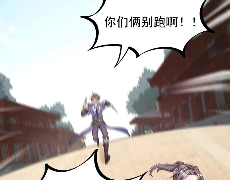 第2话 要求任我提？ 第21页