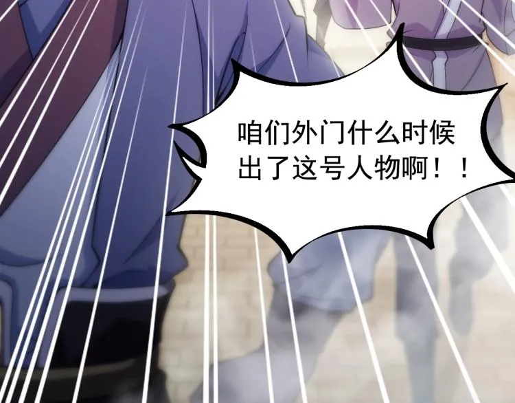 第2话 要求任我提？ 第27页