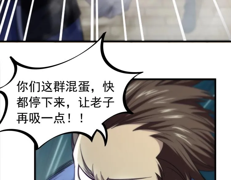 第2话 要求任我提？ 第28页