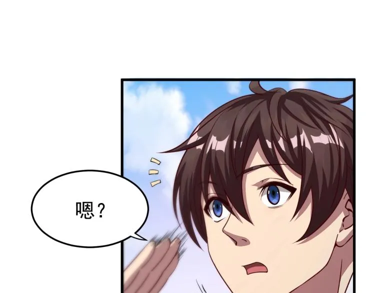 第2话 要求任我提？ 第36页