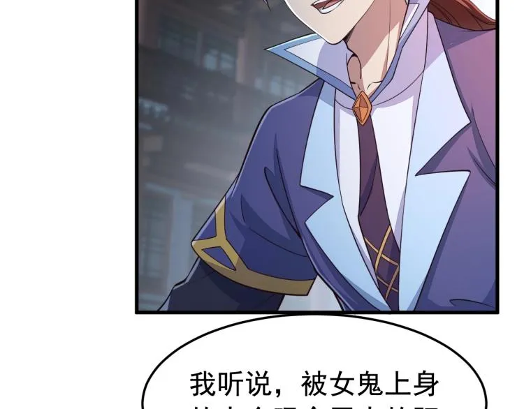 第2话 要求任我提？ 第40页