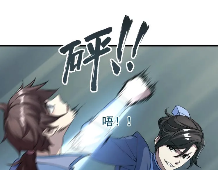 第2话 要求任我提？ 第51页