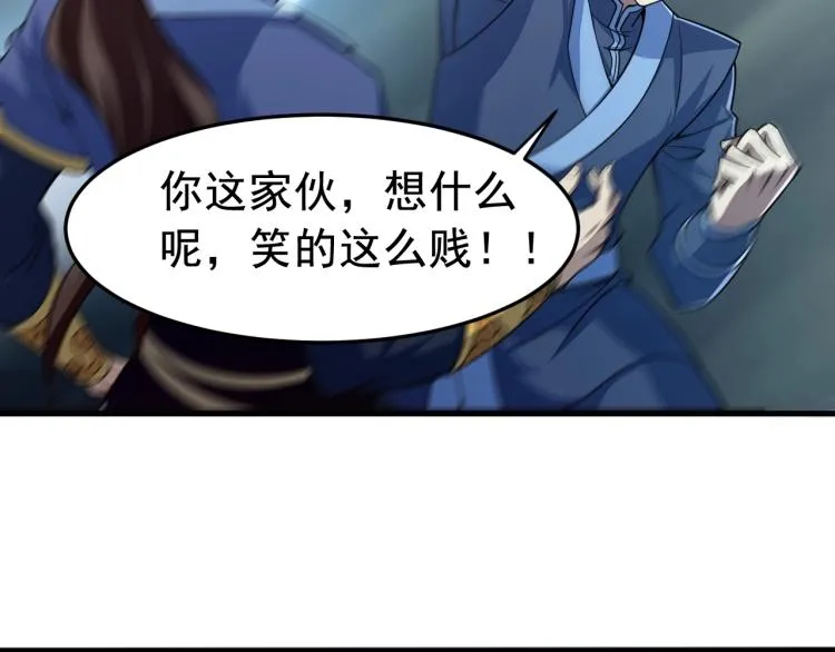 第2话 要求任我提？ 第52页
