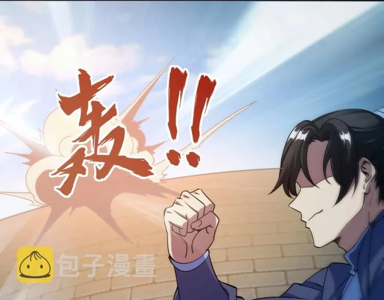 第2话 要求任我提？ 第53页