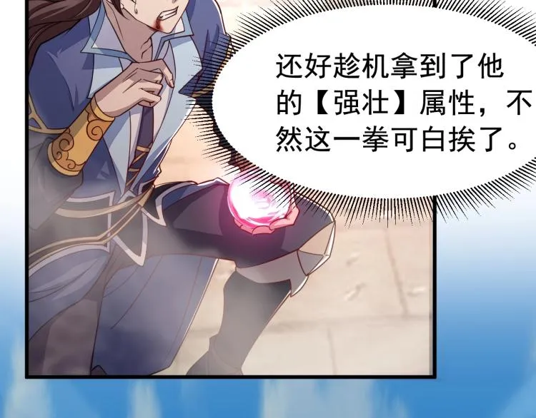 第2话 要求任我提？ 第55页
