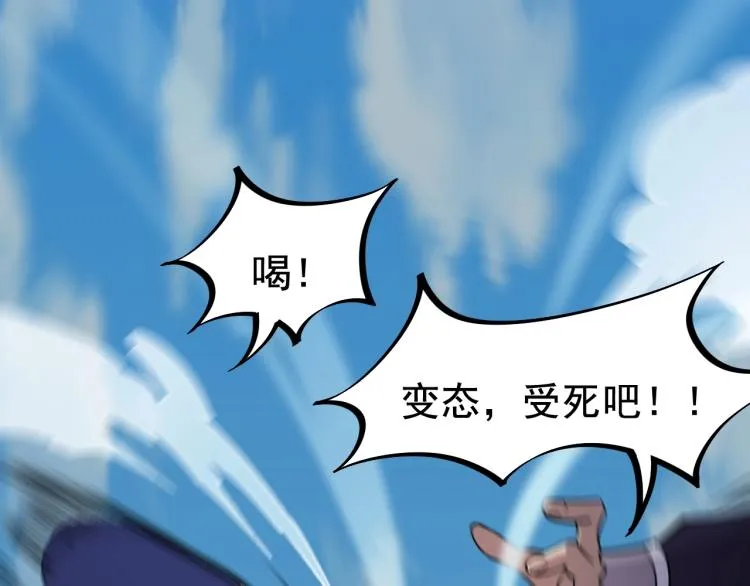 第2话 要求任我提？ 第56页