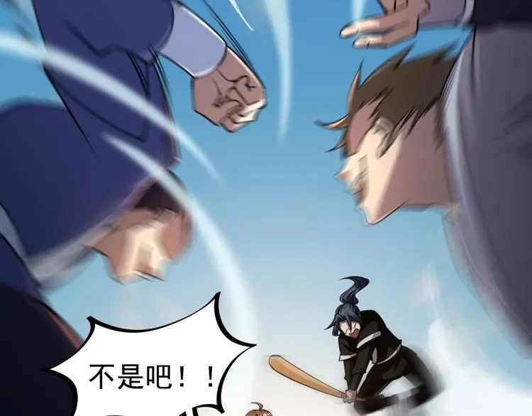 第2话 要求任我提？ 第57页