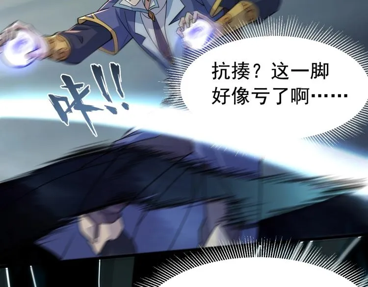 第2话 要求任我提？ 第61页
