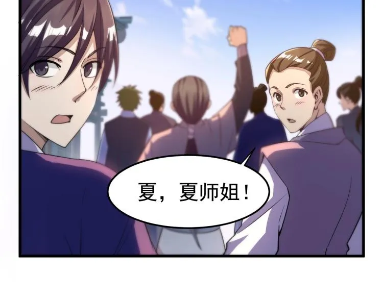 第2话 要求任我提？ 第71页