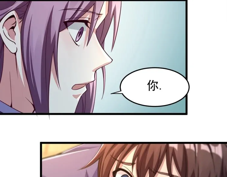 第2话 要求任我提？ 第75页