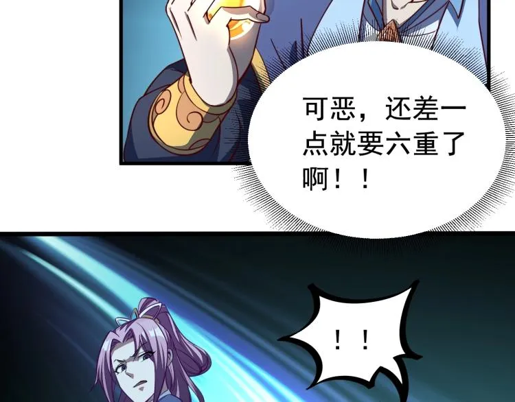 第2话 要求任我提？ 第84页