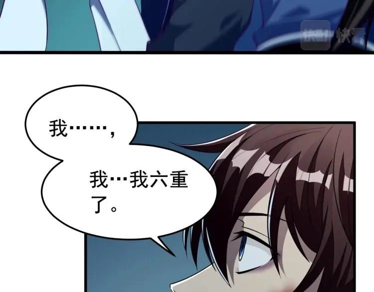 第2话 要求任我提？ 第86页