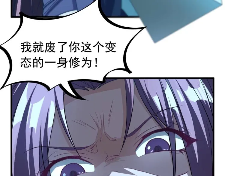 第2话 要求任我提？ 第92页