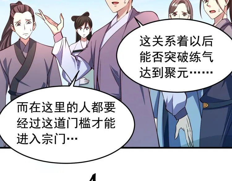 第2话 要求任我提？ 第94页
