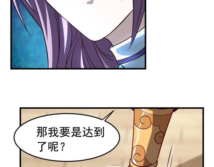 第2话 要求任我提？ 第101页