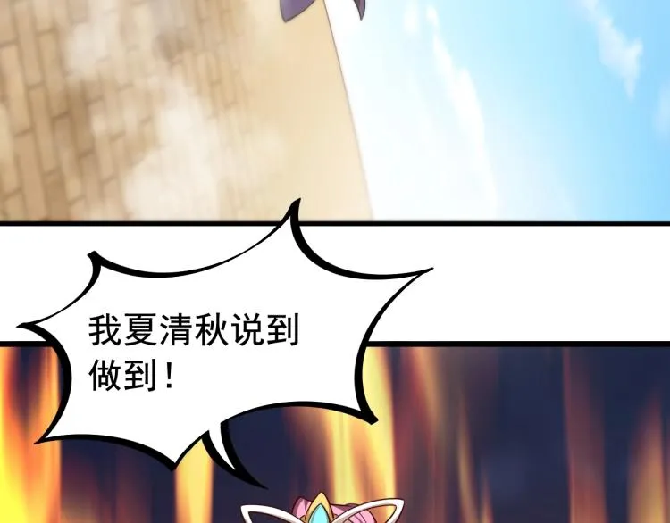 第2话 要求任我提？ 第105页