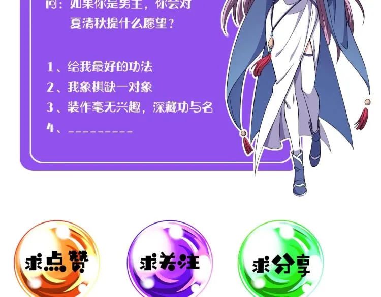 第2话 要求任我提？ 第110页