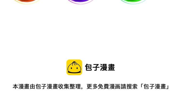 第2话 要求任我提？ 第111页