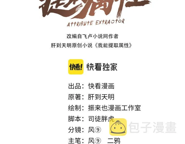 第3话 这可是你说的！ 第3页
