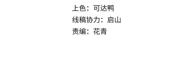 第3话 这可是你说的！ 第4页