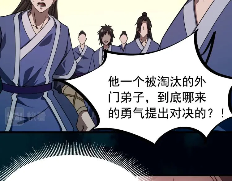 第3话 这可是你说的！ 第11页