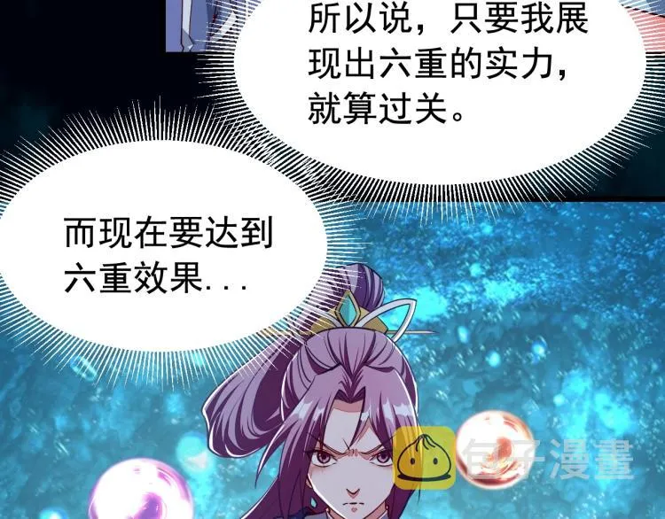 第3话 这可是你说的！ 第13页