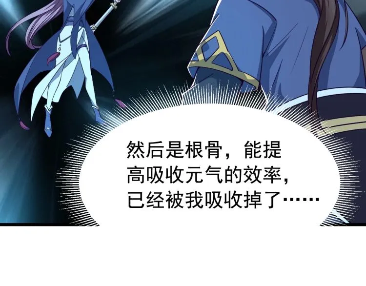 第3话 这可是你说的！ 第18页