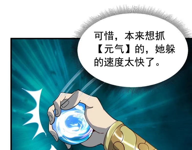 第3话 这可是你说的！ 第32页
