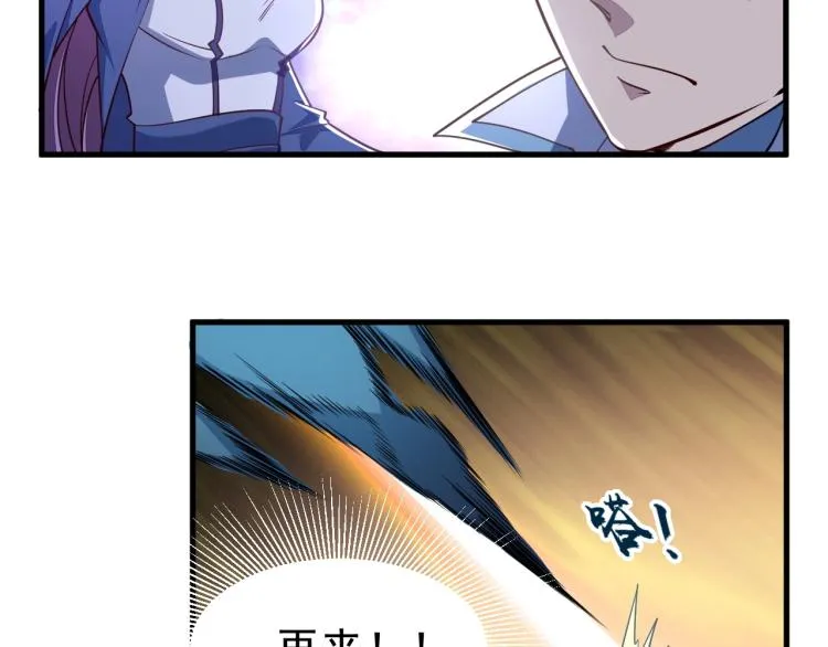 第3话 这可是你说的！ 第36页