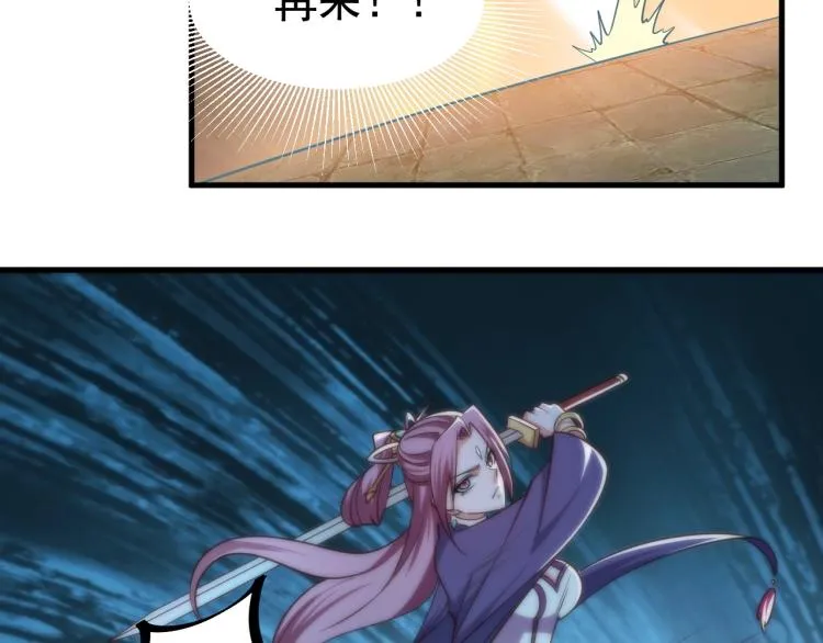 第3话 这可是你说的！ 第37页