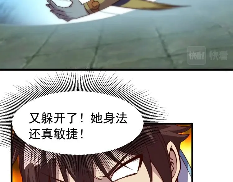 第3话 这可是你说的！ 第39页