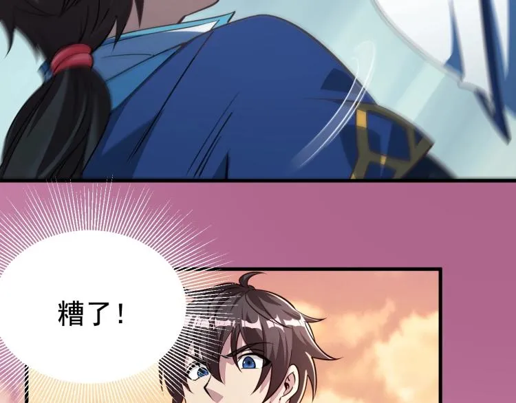 第3话 这可是你说的！ 第43页