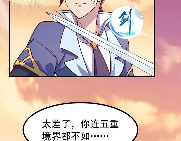 第3话 这可是你说的！ 第44页