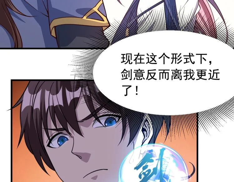 第3话 这可是你说的！ 第46页