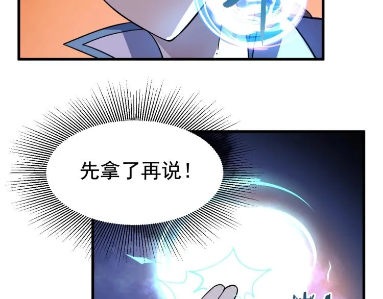 第3话 这可是你说的！ 第47页