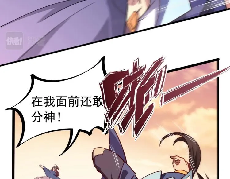 第3话 这可是你说的！ 第54页