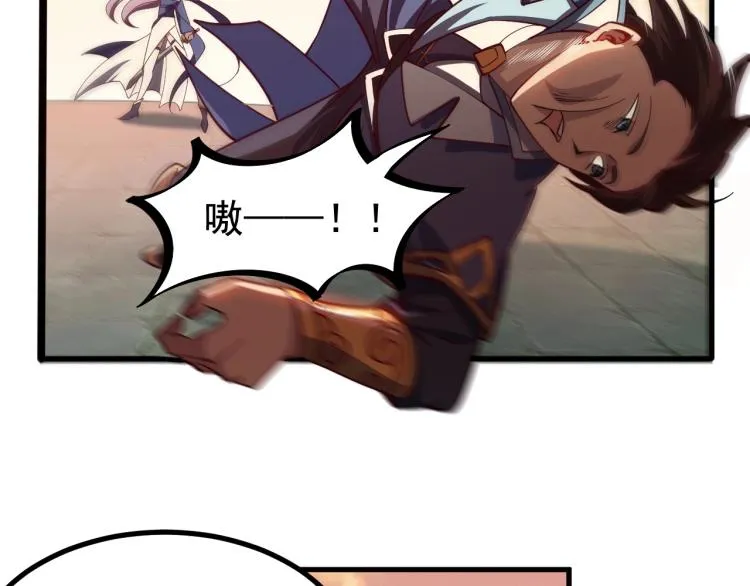 第3话 这可是你说的！ 第55页