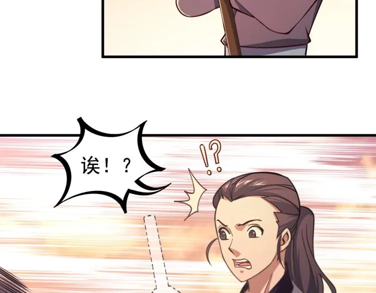 第3话 这可是你说的！ 第66页