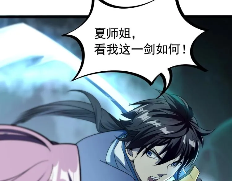 第3话 这可是你说的！ 第68页