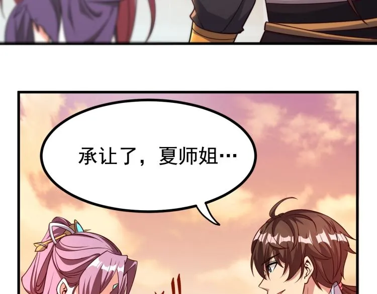 第3话 这可是你说的！ 第78页