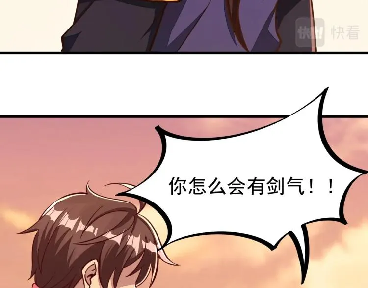第3话 这可是你说的！ 第87页