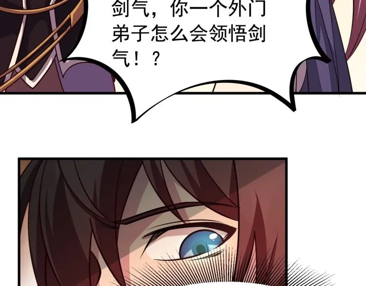 第3话 这可是你说的！ 第89页