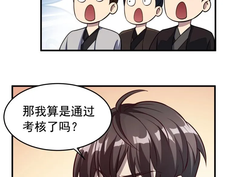 第3话 这可是你说的！ 第94页