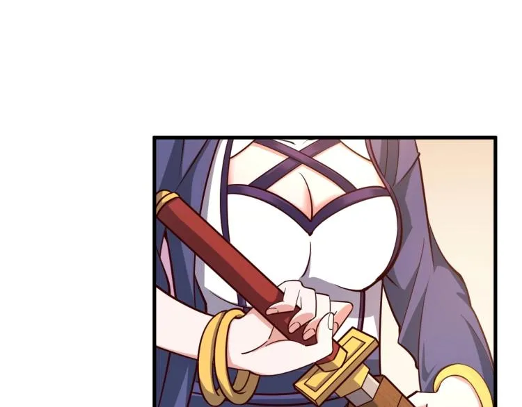 第3话 这可是你说的！ 第96页