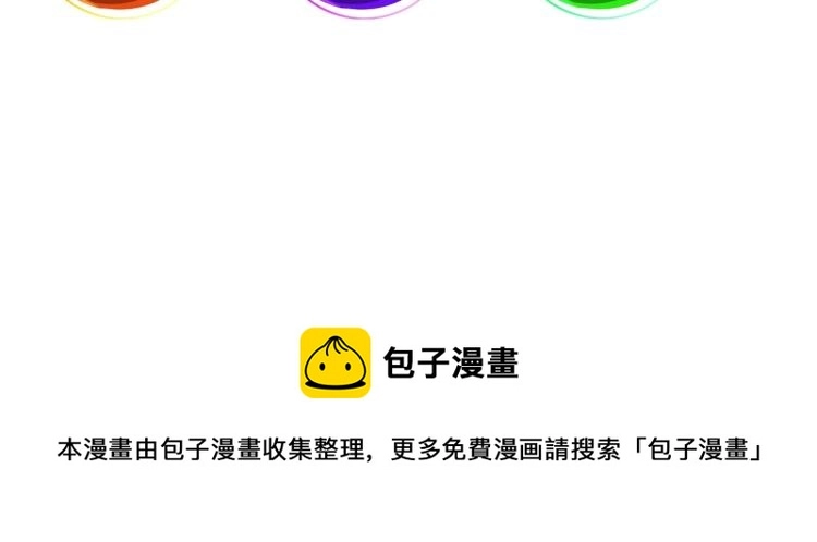 第3话 这可是你说的！ 第112页